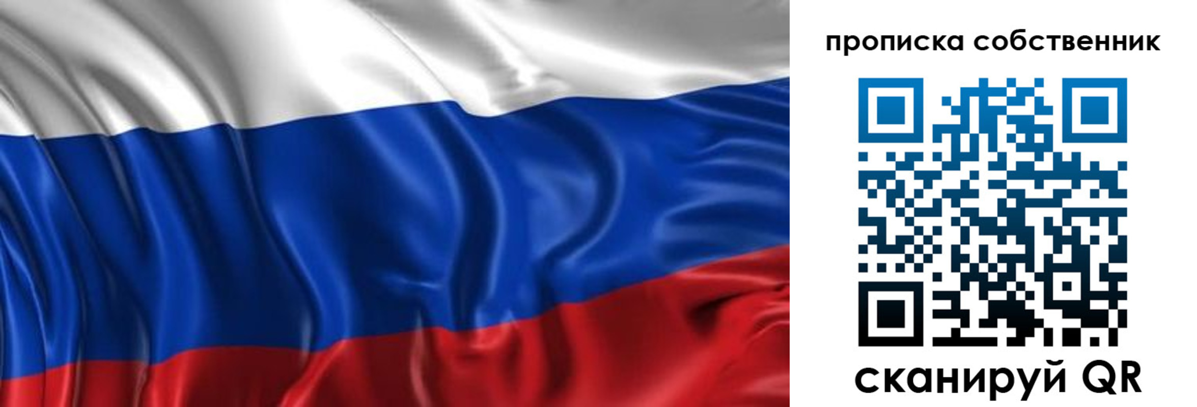 прописка для кредита в Полысаево