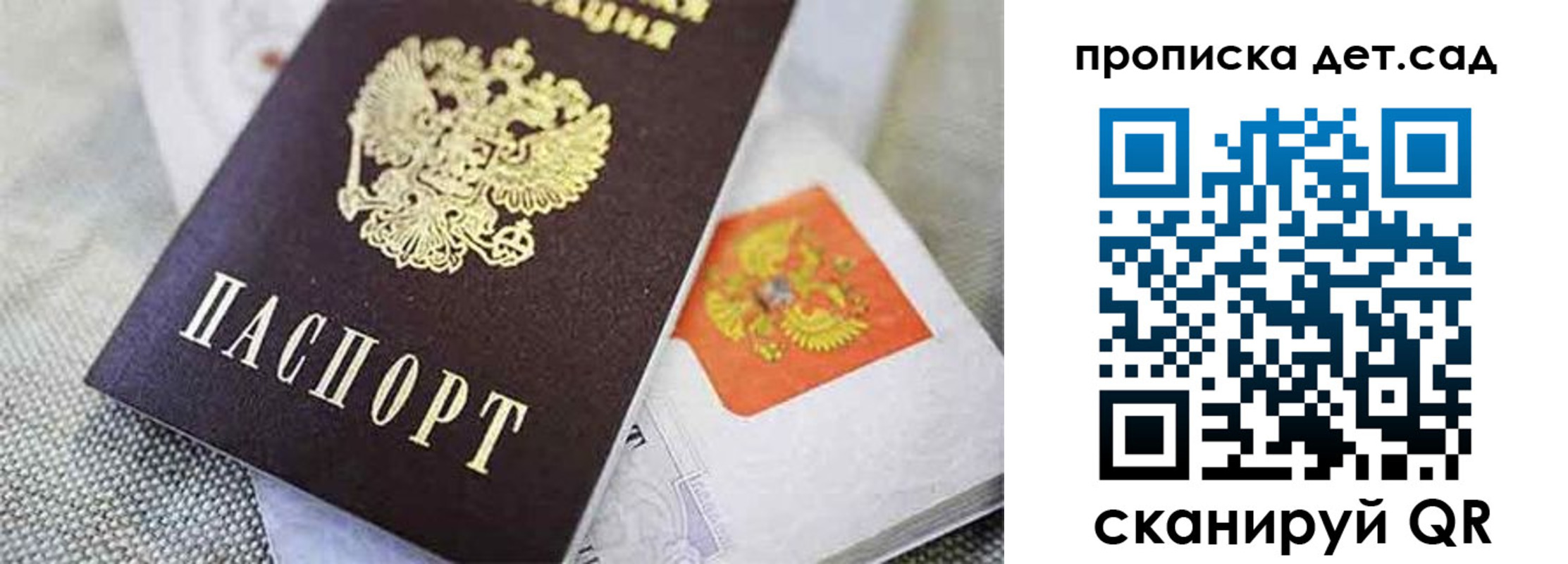 прописка поиск в Полысаево