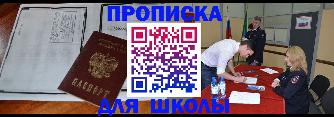 временная регистрация законно в Полысаево