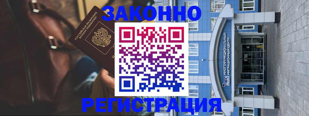 где прописаться в Полысаево