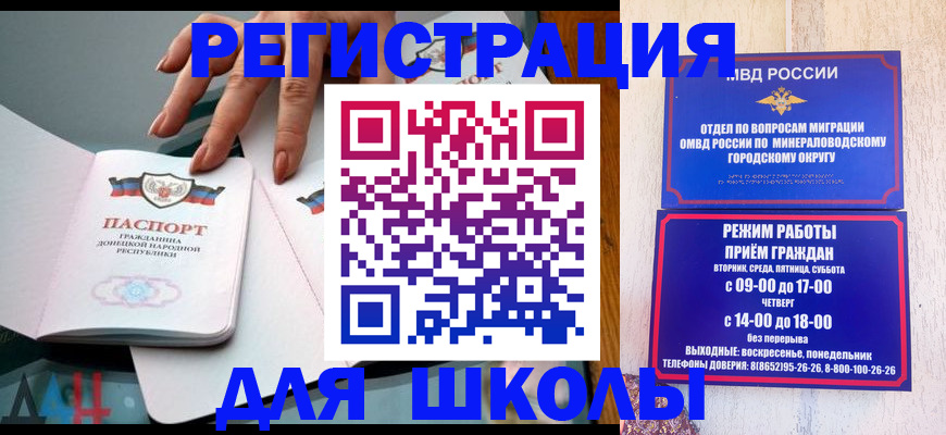регистрация для дет. сада в Полысаево
