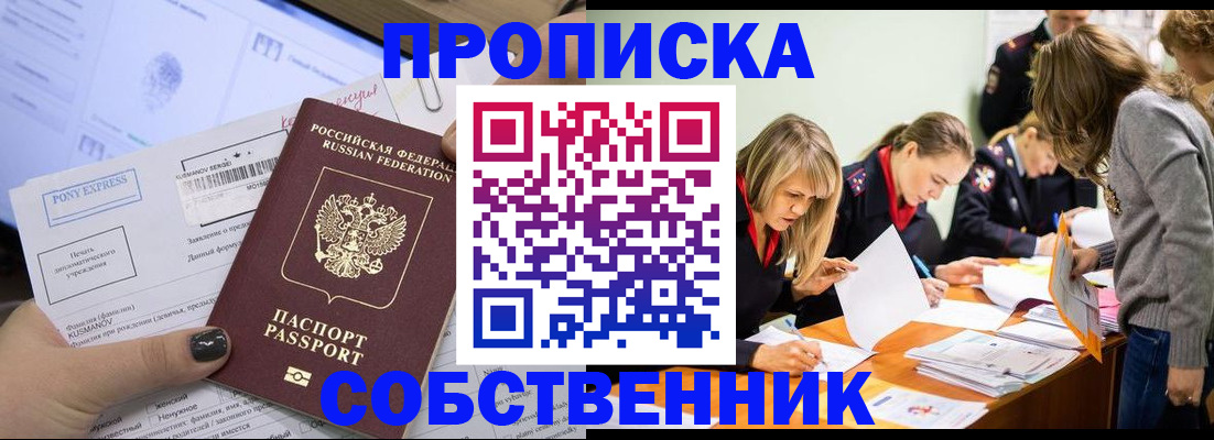 прописка поиск в Полысаево