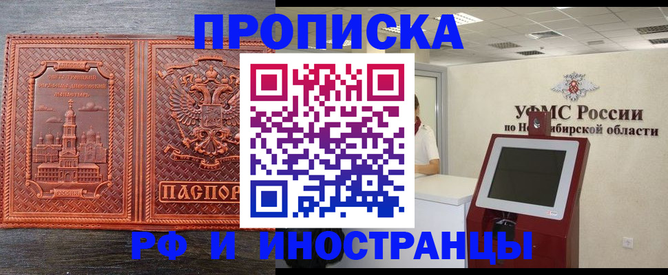 временная регистрация адрес в Полысаево