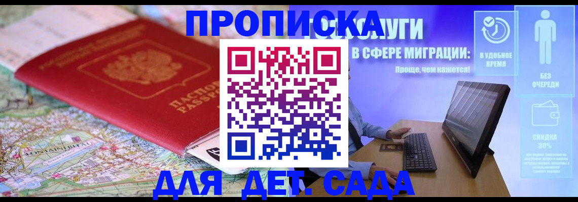 найти адрес прописки в Полысаево